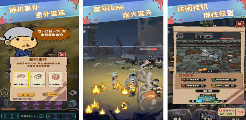 榜单合集4的丧尸手游安卓下载合辑 2025好玩的丧尸游戏手机版before_2截图