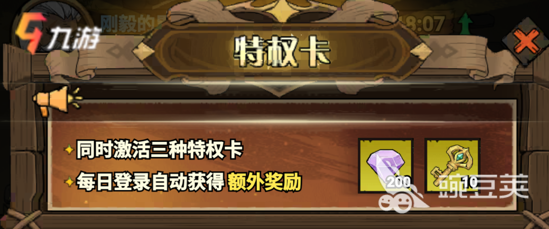 无尽探险队氪金教程 无尽探险队新手氪金思路全解析截图