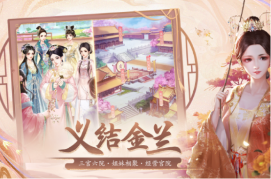 可以选择身世的入宫游戏盘点