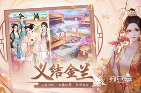 2025不用钱入宫游戏榜单：支持自选身世的古风宫廷养成游戏手机版分享