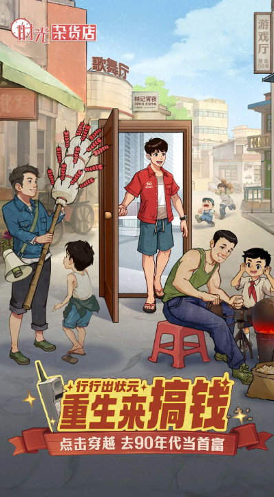 经典的生活小游戏怎么下载