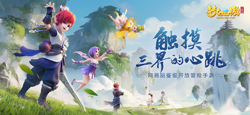 经典的西游游戏手机版有哪几款 超级有趣的西游手游介绍2025截图