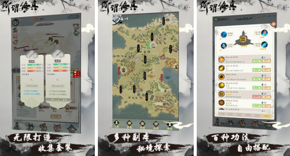 十款经典修仙不用网络游戏榜单合集8 2025有趣的修仙游戏手机版before_2截图