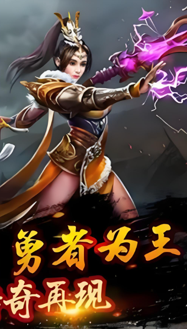 高人气的传奇单职业手游前五