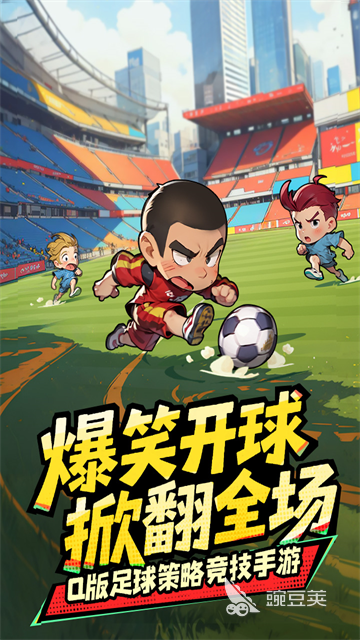 足球大人物游戏手机版玩法深度解析 足球大人物手游真实体验与可玩性评测截图