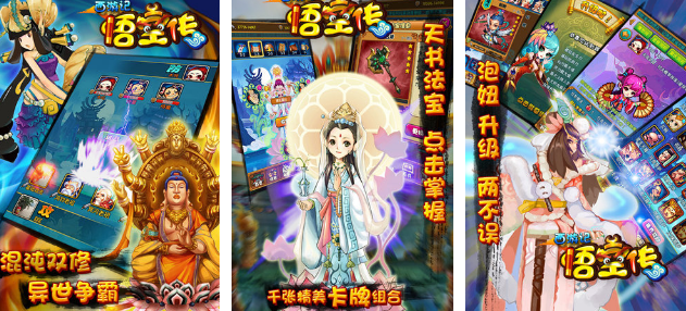 14年的一个西游卡牌游戏是什么 2025耐玩的西游卡牌游戏手机版排名截图