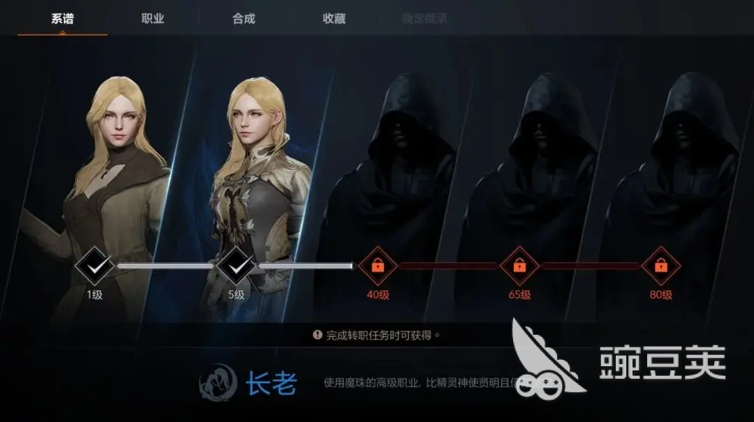 天堂2盟约职业教程 天堂2全盟约职业详解与进阶指南截图