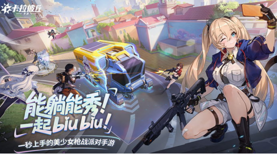 手机网游手游排行榜第一名推荐