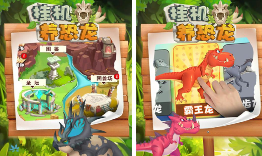 热门的挂机养恐龙游戏汇总