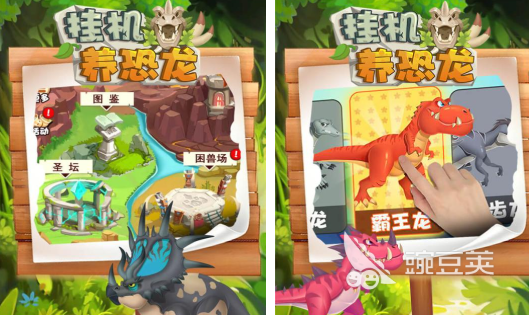 挂机养恐龙游戏分享 2025火爆的恐龙养成类挂机榜单9before_1截图