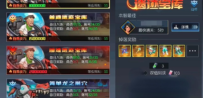 街机恐龙困难逃生怎么打 街机恐龙困难逃生教程详解