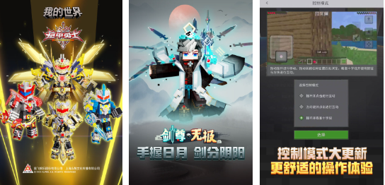 经典的mc游戏分享