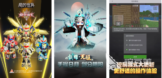 2025年经典的Minecraft模组与整合包分享：高人气不用网络联机游戏下载榜单