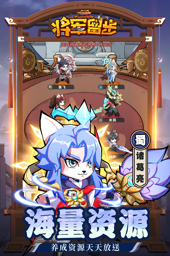 q版三国卡牌回合制游戏分享 2025五款q版三国卡牌回合制游戏合辑截图