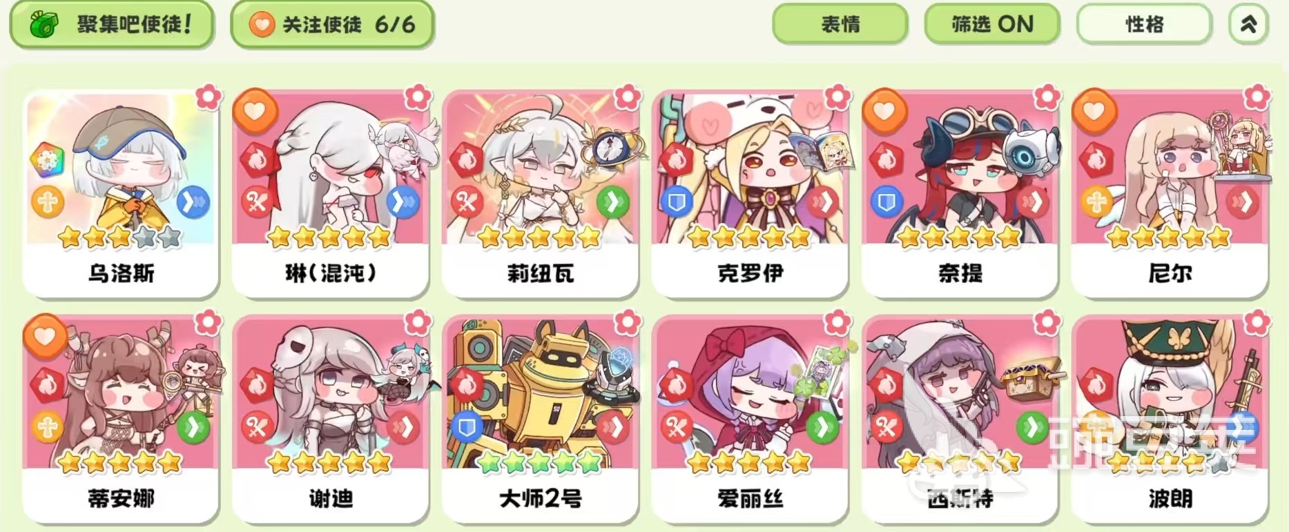 嘟嘟脸恶作剧热情角色分享 哪些角色更适合趣味互动与高表现力截图