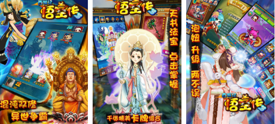 2025榜单合集4西游卡牌游戏手机版before_2：重温2014耐玩卡牌玩法，高人气西游题材手游分享截图