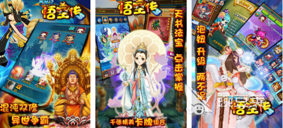 西游卡牌游戏手机版分享 2025榜单合集4西游题材卡牌游戏before_2截图