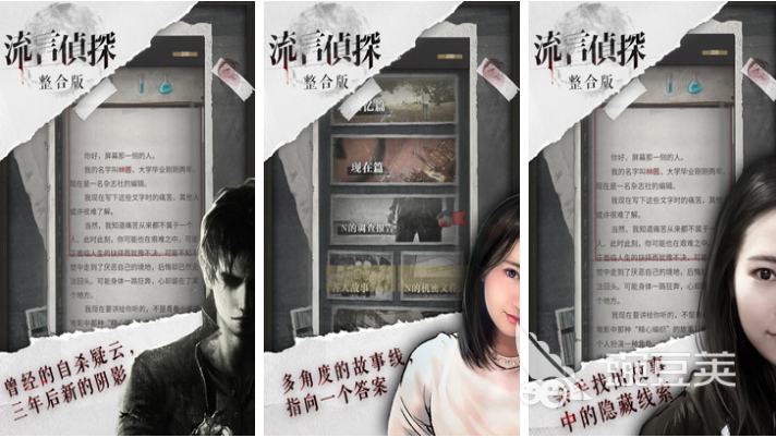 有趣的推理游戏下载榜单 2025火爆的高分烧脑推理游戏合辑截图