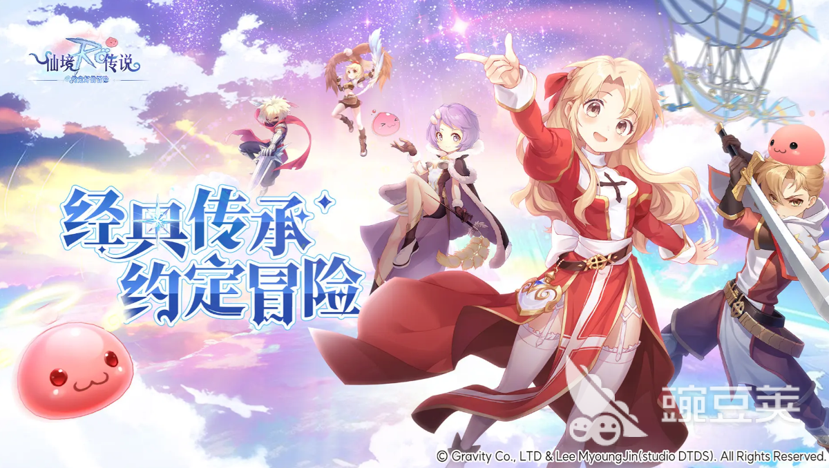 仙境传说之约定好的冒险交易行 仙境传说之约定好的冒险交易行玩法详解与交易指南截图