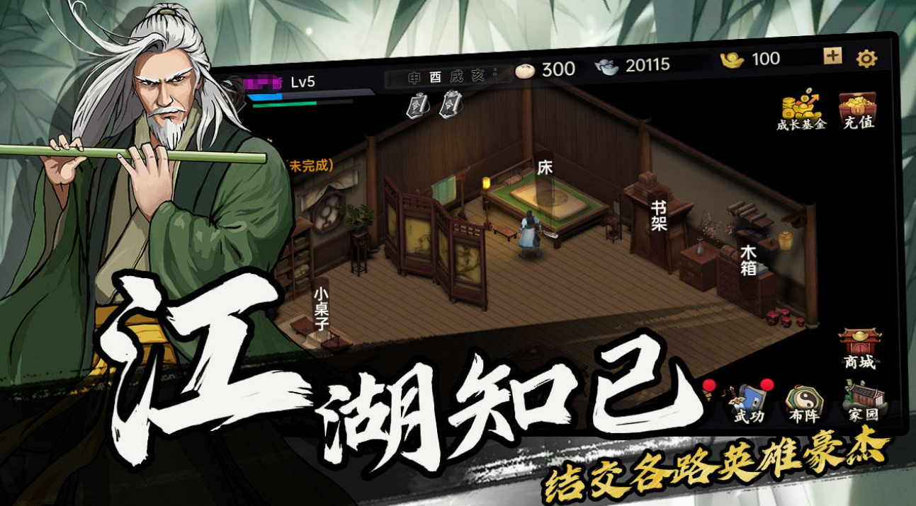 人气超高的中国rpg游戏在哪里下载 受欢迎的国产rpg游戏手机版分享2025截图