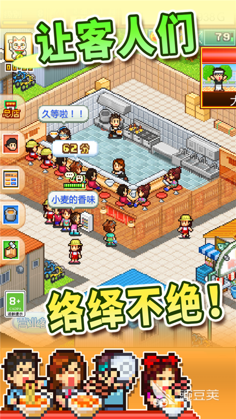 开罗游戏合辑 2025火爆的安卓开罗游戏分享榜单截图