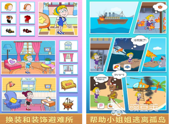 救救小姐姐游戏分享 2025经典的救救小姐姐游戏介绍截图