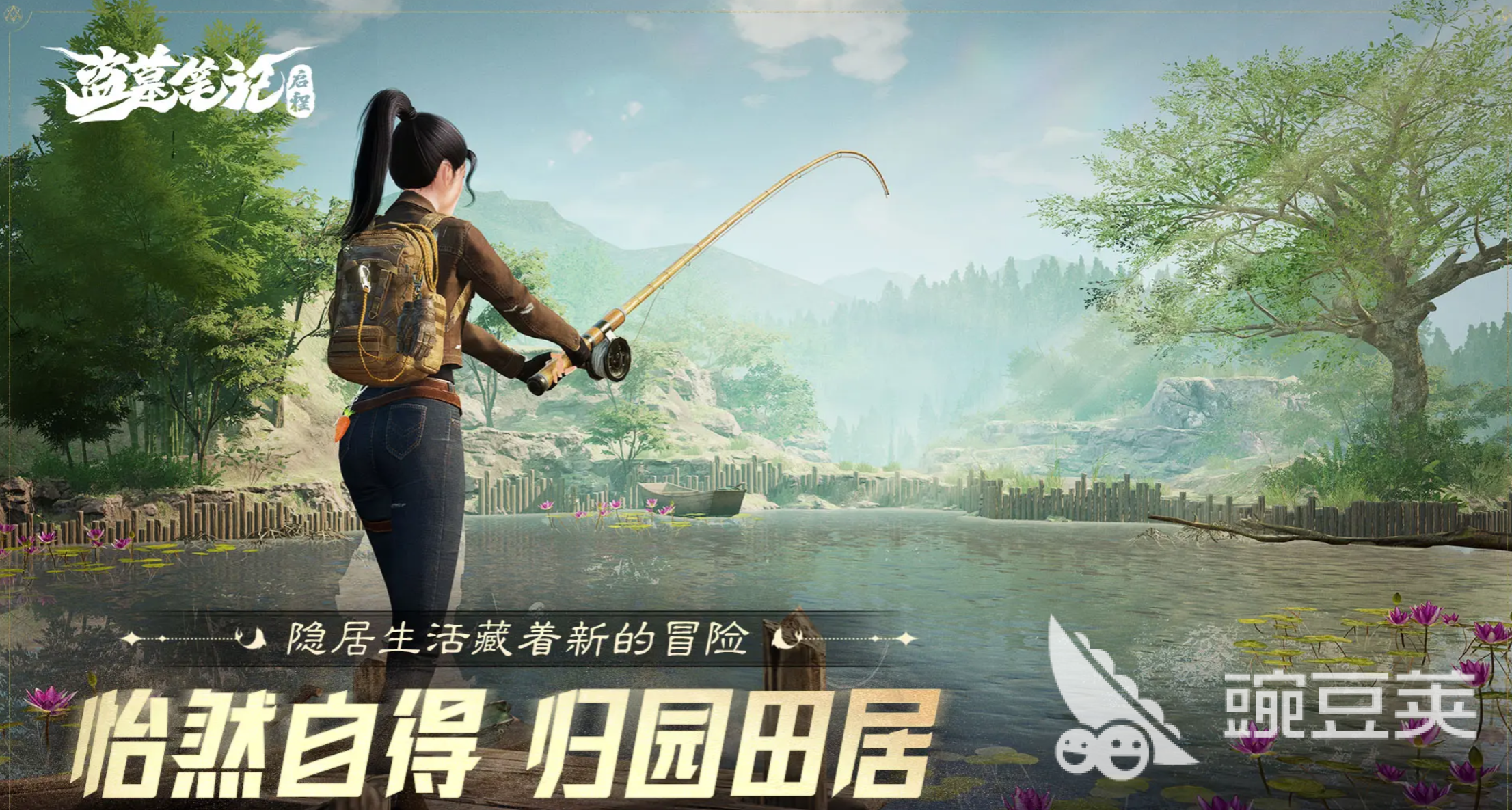 盗墓笔记启程悬赏委托教程 盗墓笔记启程悬赏委托全流程完成指南截图