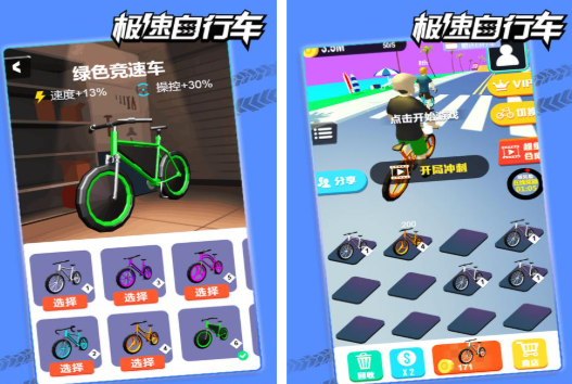 热门的自行车游戏前五