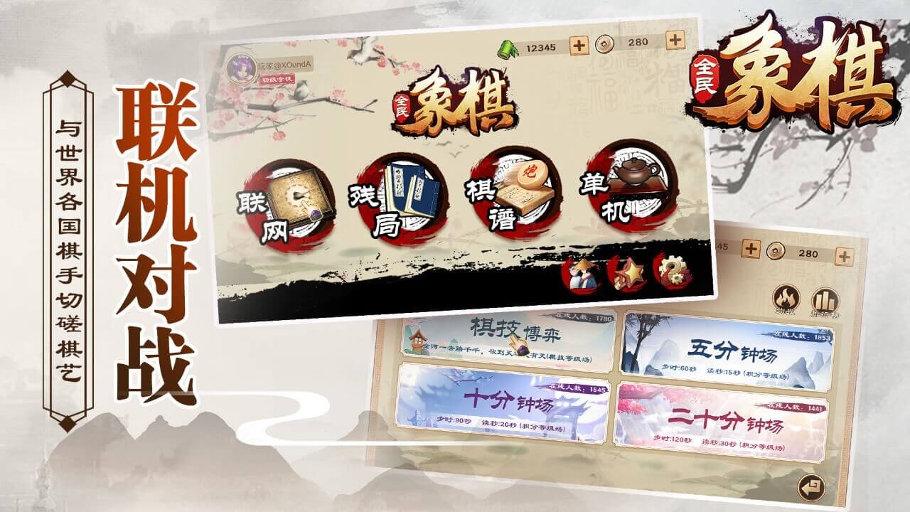 单机游戏象棋有哪些