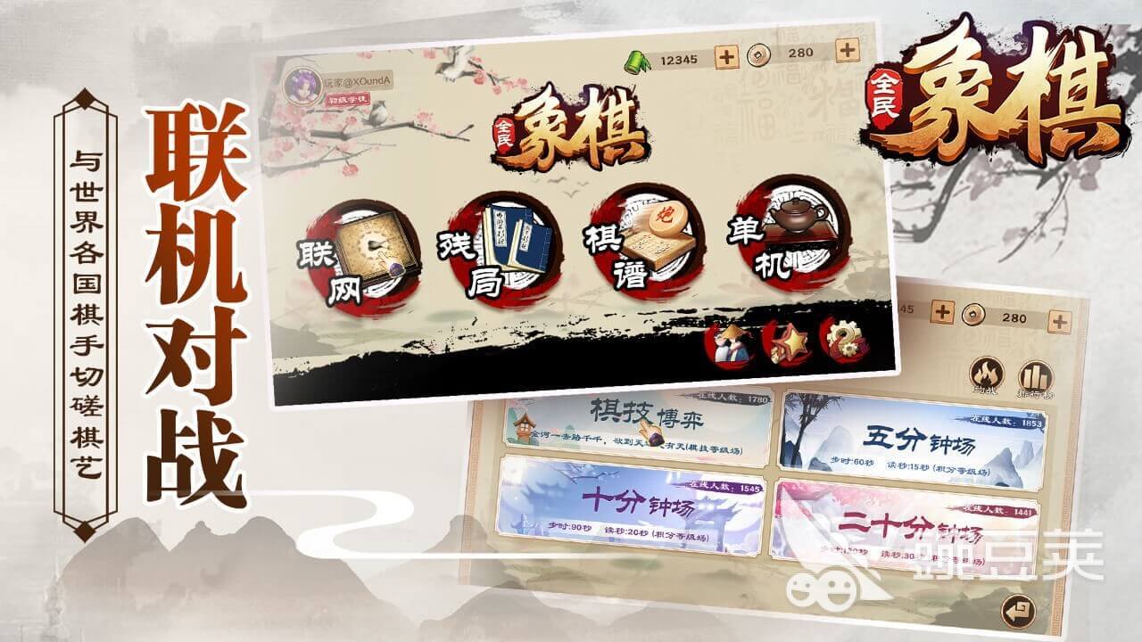 象棋不用网络游戏分享 2025榜单合集4高评分离线象棋游戏手机版before_2截图