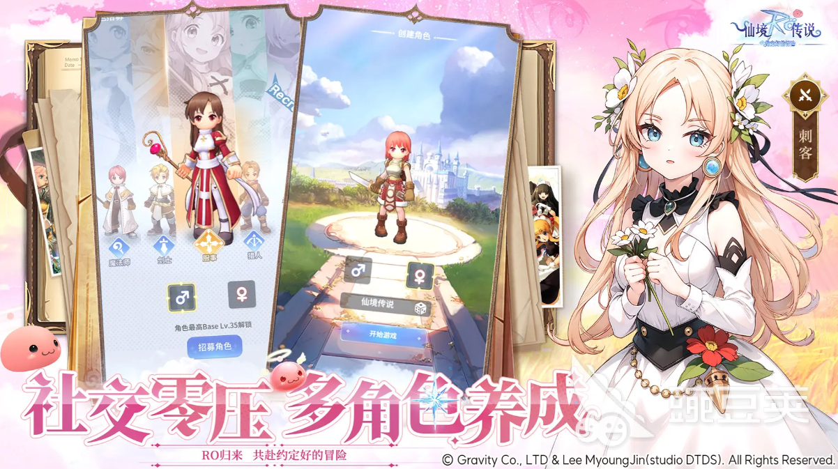 仙境传说之约定好的冒险 NPC合辑 仙境传说之约定好的冒险全NPC角色盘点截图