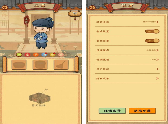 不用钱客栈游戏有哪几款 高人气客栈游戏手机版排行2025截图