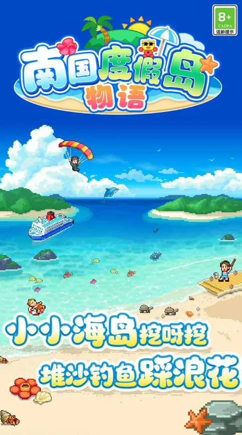 日本模拟经营游戏物语有哪些