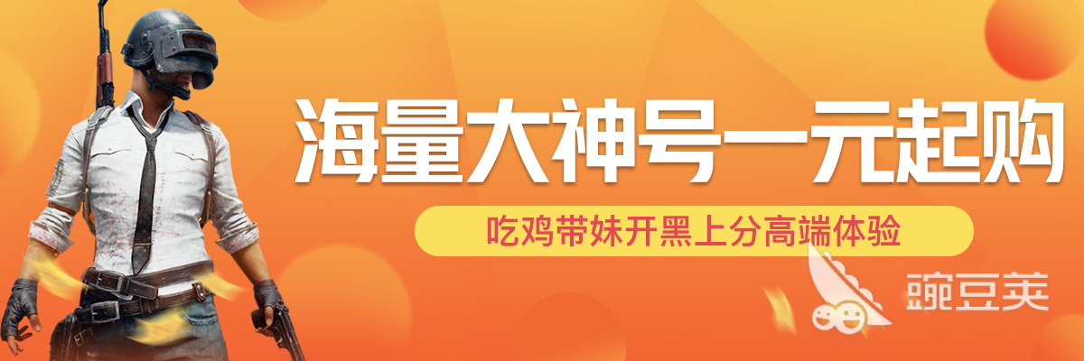 榜单合集4游戏装备交易平台分享：2024年高口碑、安全靠谱的交易网站before_2截图
