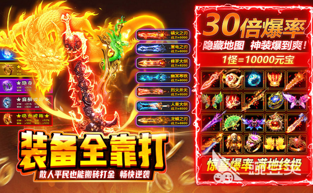 受欢迎的传奇游戏手机版不烧钱分享 2025榜单合集4高口碑传奇手游before_2截图