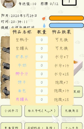 2025榜单合集4盲盒游戏分享：高人气、高口碑的必玩盲盒游戏手机版before_2