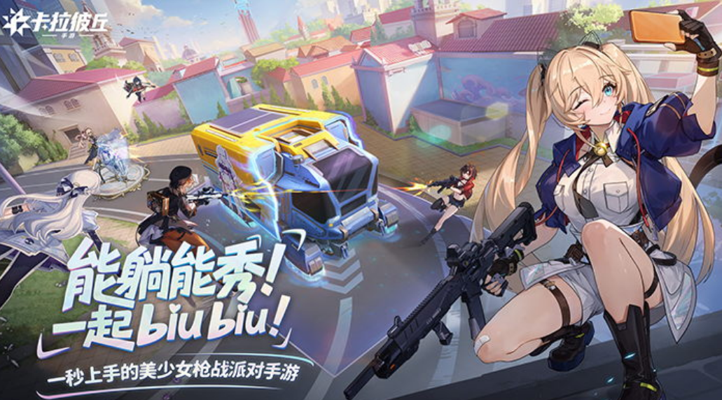 手机榜单合集6游戏手机版before_2第一名分享 必玩的手机网游下载合集2025截图