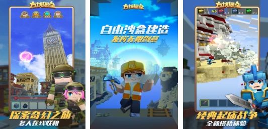 耐玩的mc游戏推荐 经典的mc游戏下载分享2025截图