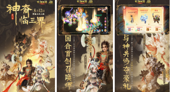 流行的回合制手游网游有哪些