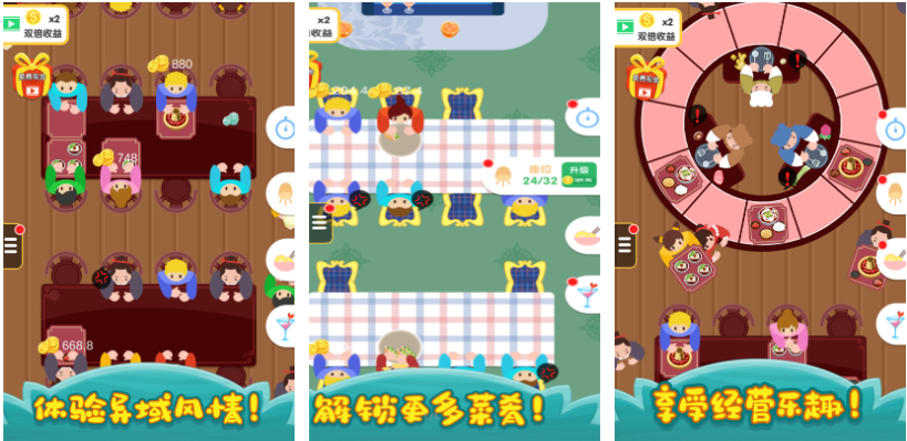 不用钱的烹饪经营类游戏下载 流行的烹饪游戏分享2025截图