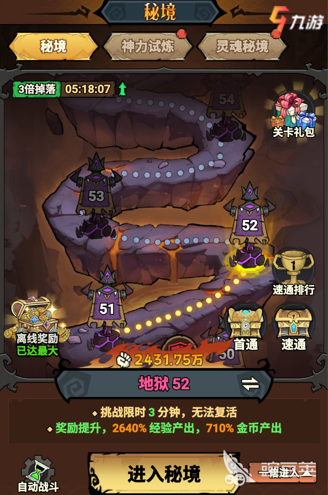 无尽探险队新手教程 无尽探险队入门玩法全解析截图