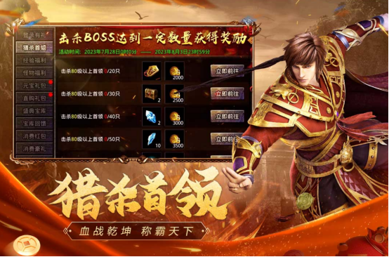 充点卡的传奇手游有没有