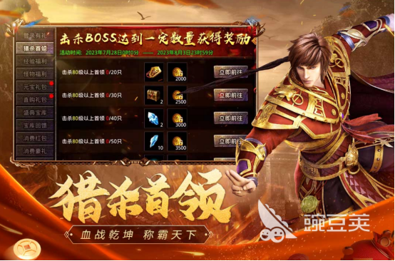 充点卡的传奇游戏手机版分享 2025榜单合集4高人气传奇手游before_2截图