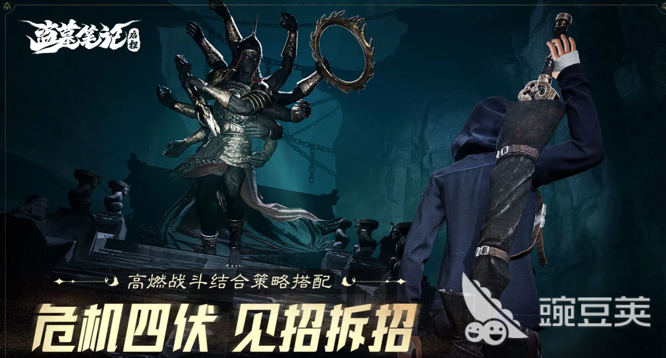 盗墓笔记启程尸蟞王怎么打｜高效率通关技巧与阵容搭配指南截图