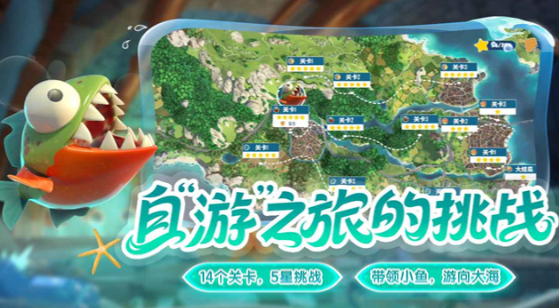 有关鱼的手机游戏下载 2025有趣的小鱼游戏分享截图