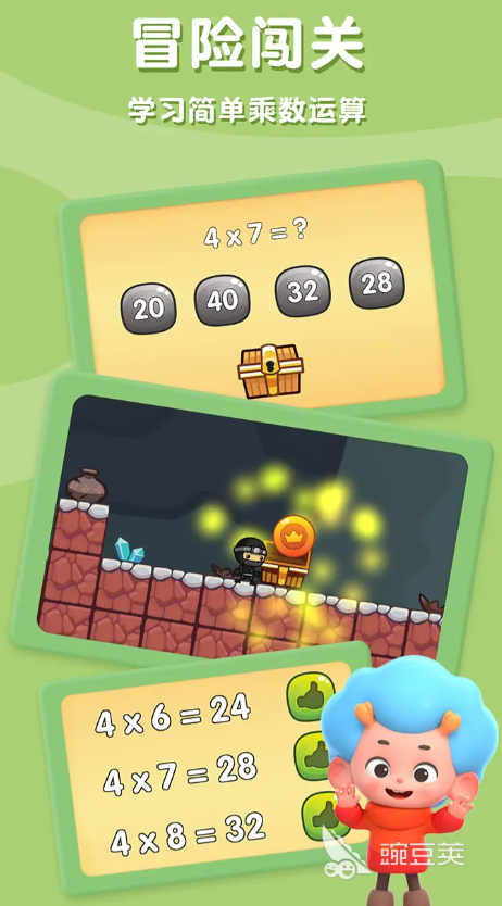 有趣的数学游戏大闯关 2025火爆的受欢迎的数学益智游戏介绍截图