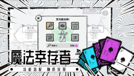 一个魔法师拿着权杖的游戏合集2025