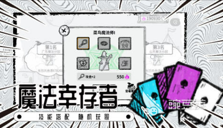 魔法师拿权杖游戏榜单2025 有趣受欢迎的魔法师题材权杖类游戏分享截图