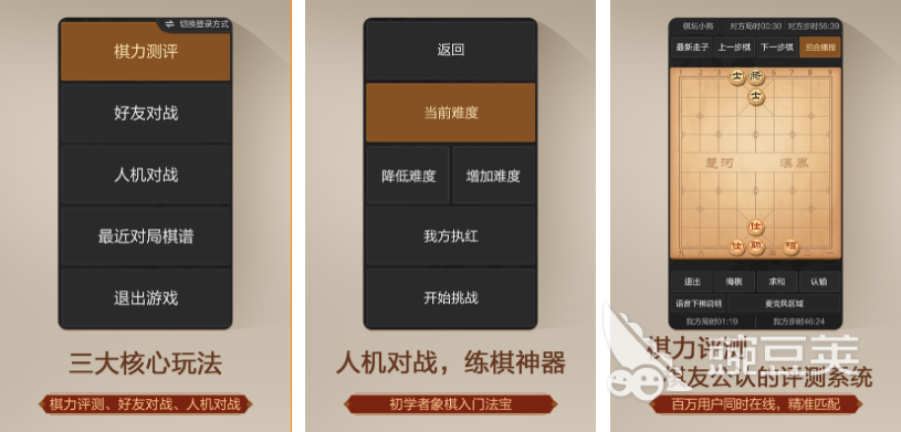 象棋游戏下载分享 2025年耐玩象棋游戏榜单合集截图