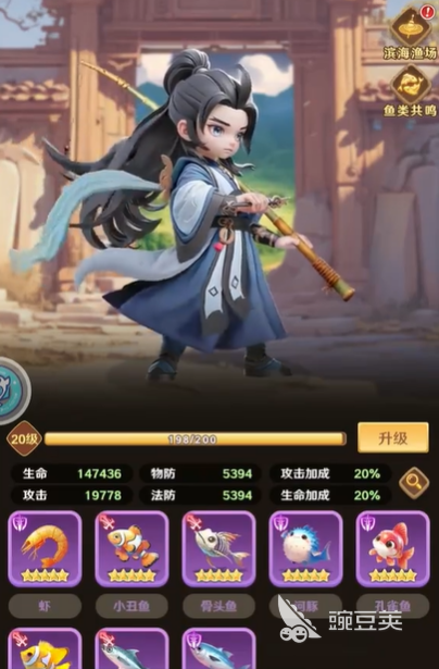 巨神军师鱼 王者荣耀巨神军师鱼最强阵容搭配与出装打法教程截图